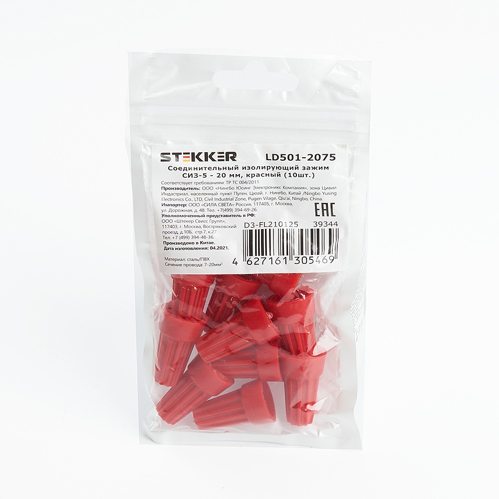 Соединительный изолирующий зажим СИЗ-5 - 20 мм2, красный (DIY упаковка 10 шт Stekker LD501-2075 39344