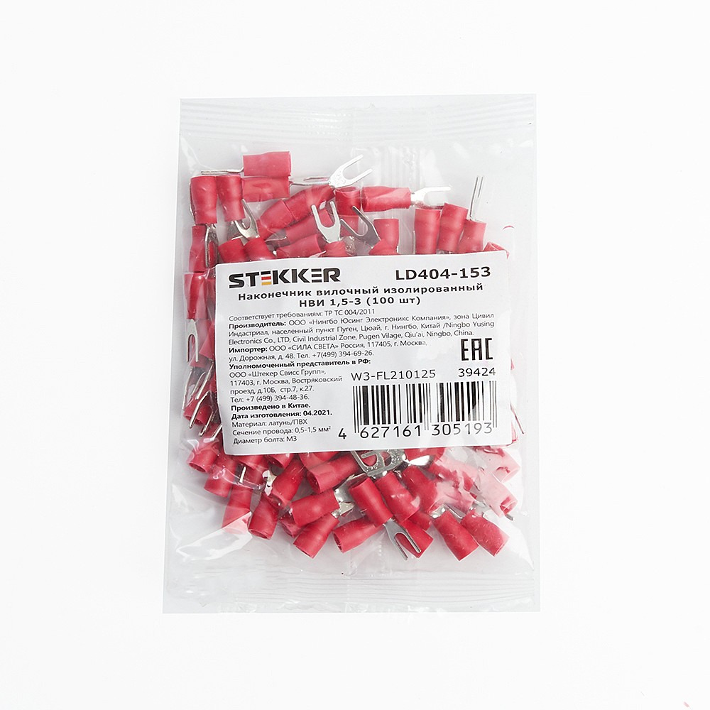 Наконечник вилочный изолированный НВИ 1,5-3 (упаковка 100 шт) Stekker LD404-153 39424