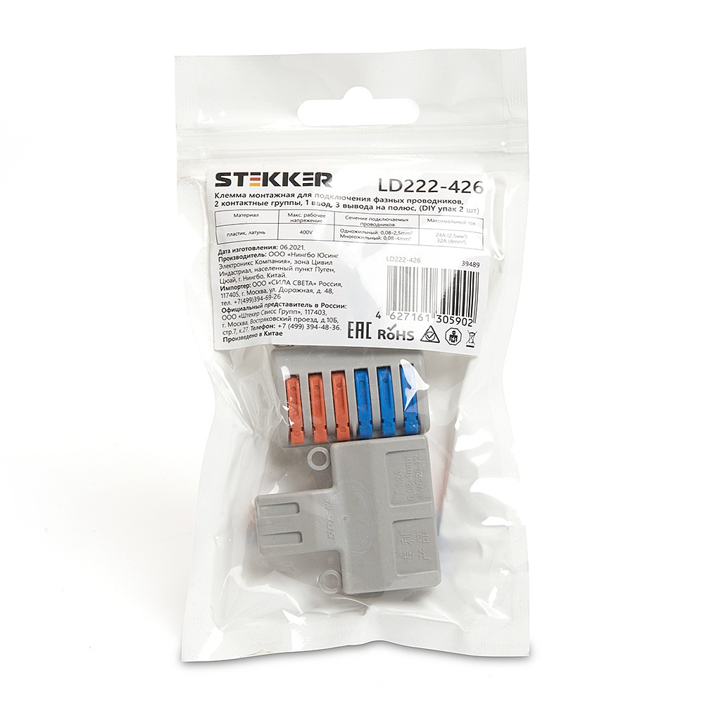 Клемма монтажная Stekker LD222-426 39489
