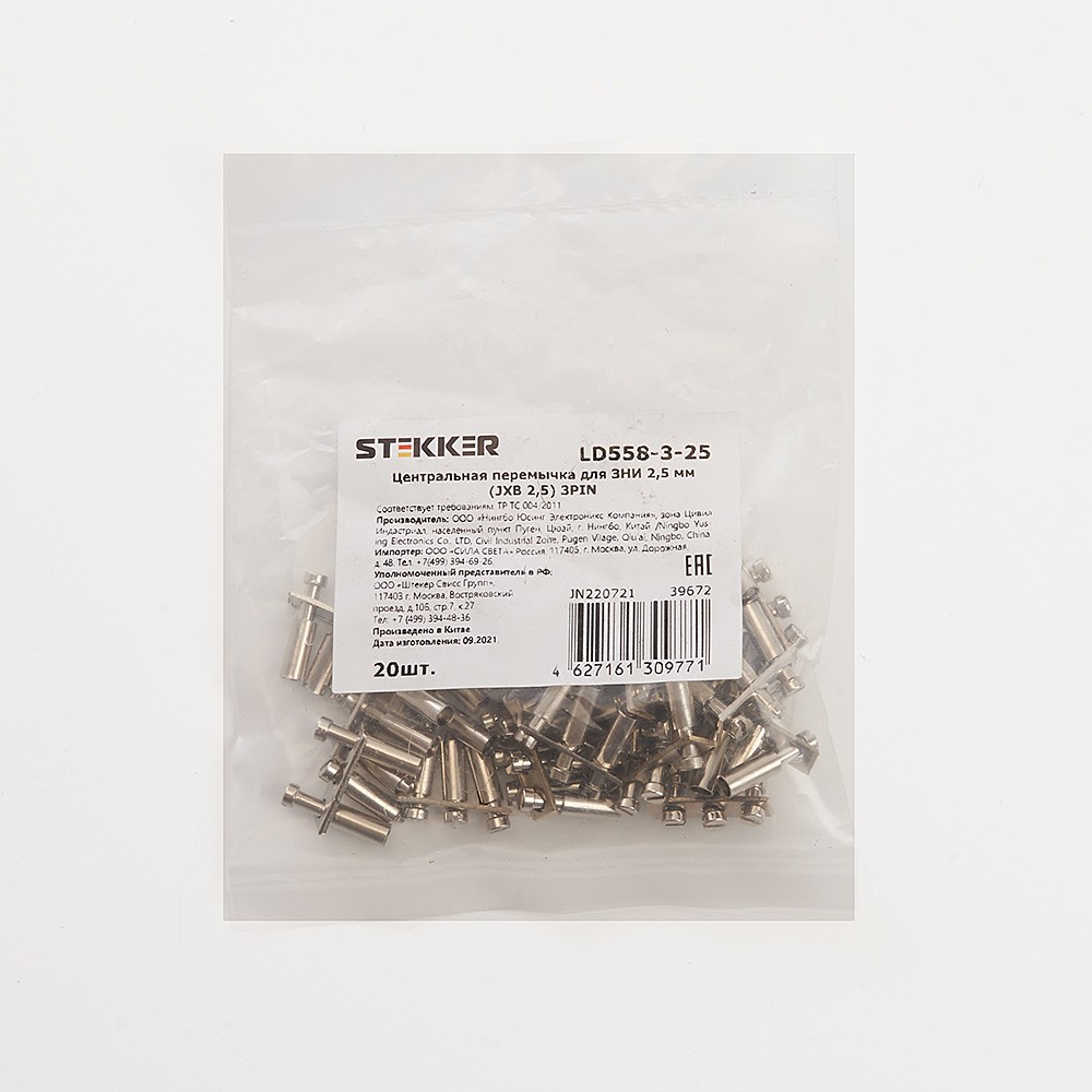 Центральная перемычка для ЗНИ 2,5 мм (JXB 2,5) 3PIN (DIY упак 20 шт) Stekker LD558-3-25 39672