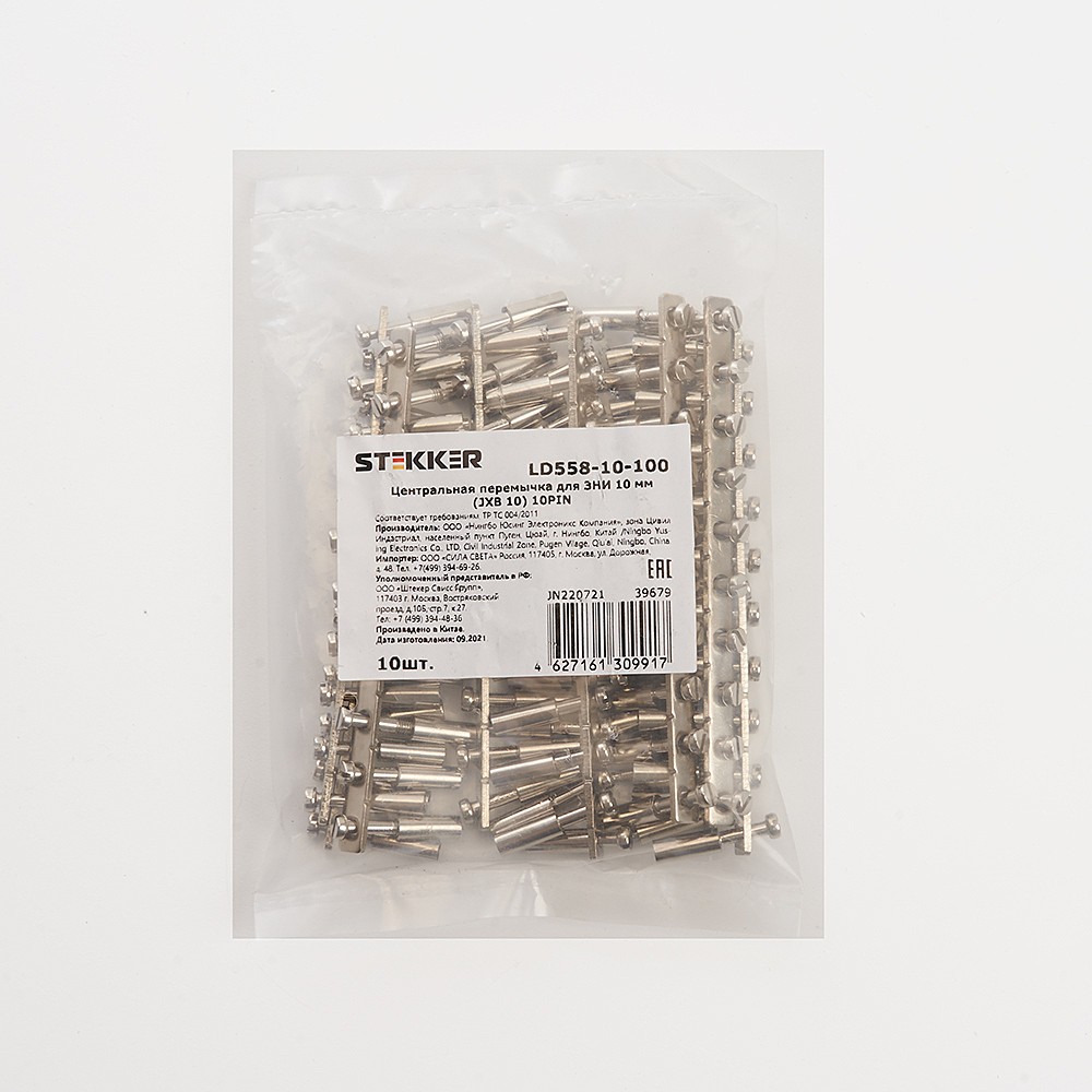 Центральная перемычка для ЗНИ 10 мм (JXB 10) (DIY упак 10 шт) Stekker LD558-10-100 39679