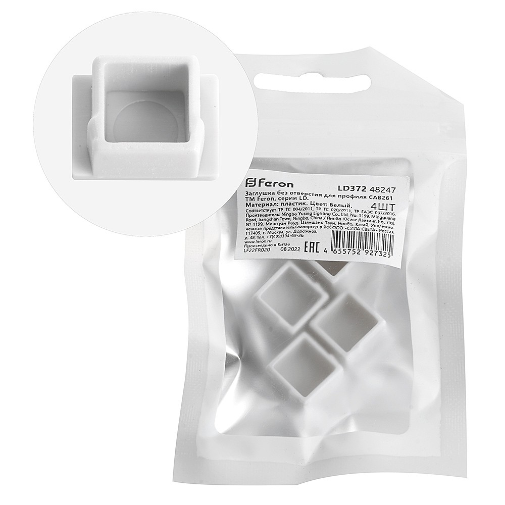 Заглушка без отверстия для профиля CAB261 Feron LD372 48247