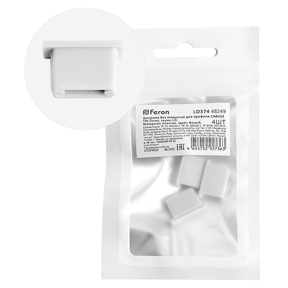 Заглушка без отверстия для профиля CAB262 Feron LD374 48249