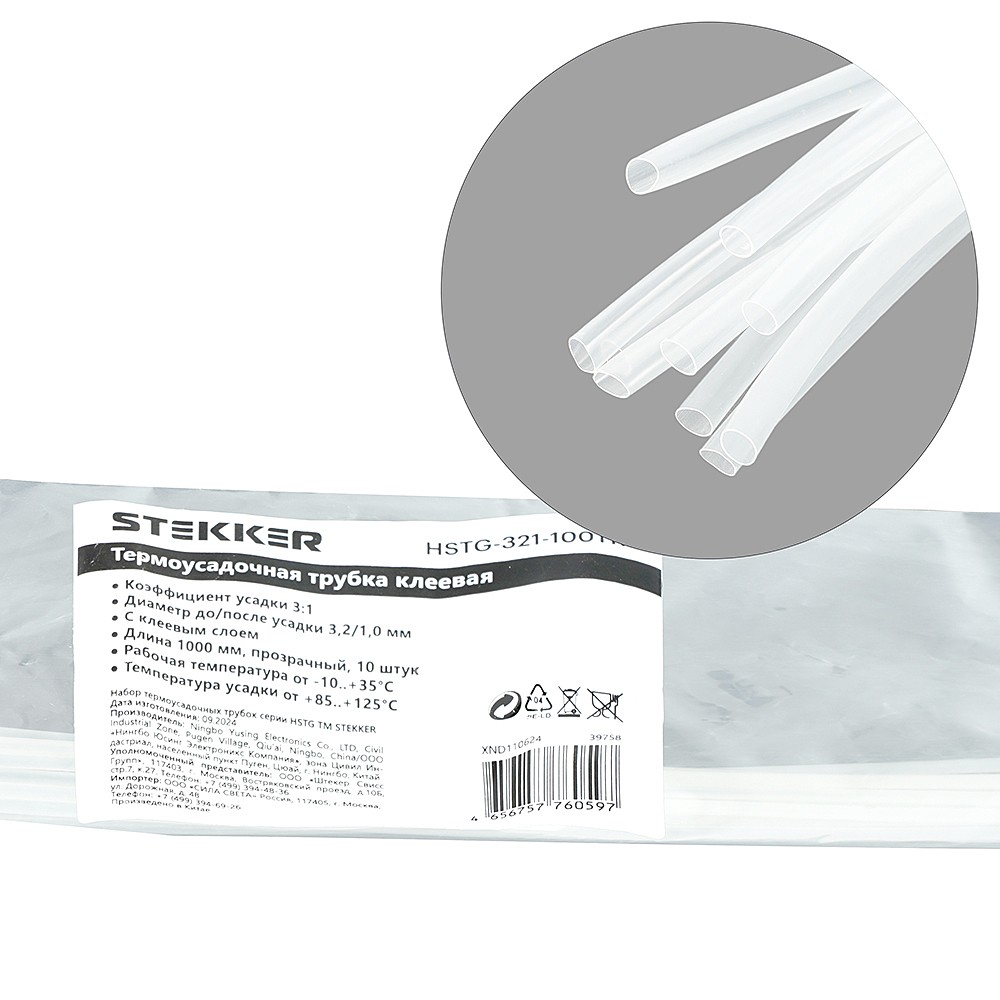 Термоусадочная трубка клеевая Stekker HSTG-321-100TR 39758