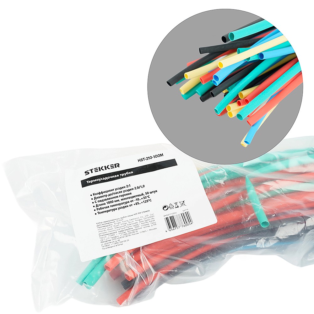 Термоусадочные трубки Stekker HST-210-100M 39719