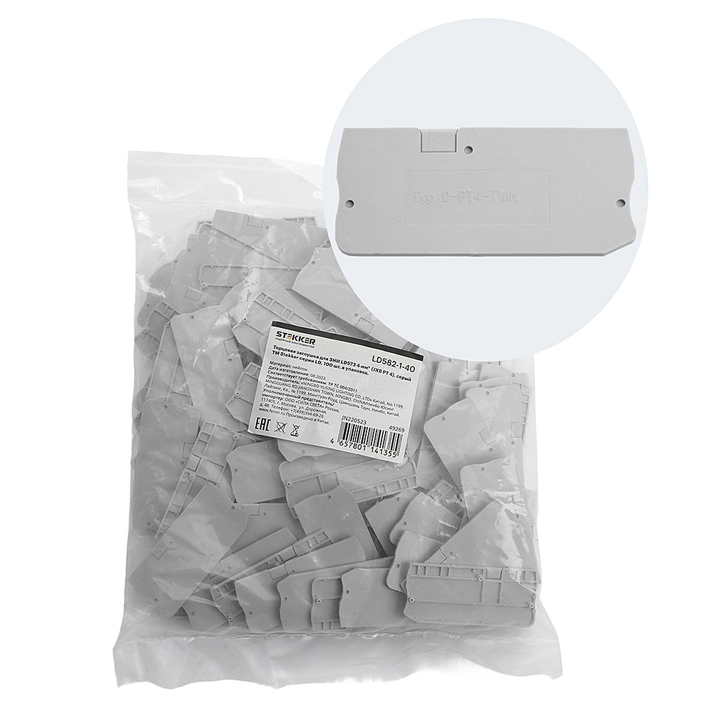 Торцевая заглушка для ЗНИ LD573 4 мм Stekker 49269