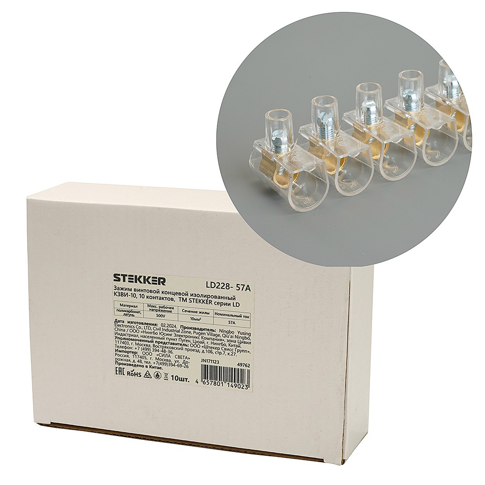 Клемма винтовая колодка Stekker LD228-57А 49762