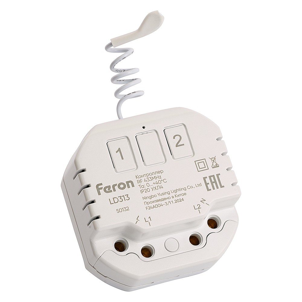 Дистанционный выключатель для светильников (2-х канальный ) Feron LD313 50132