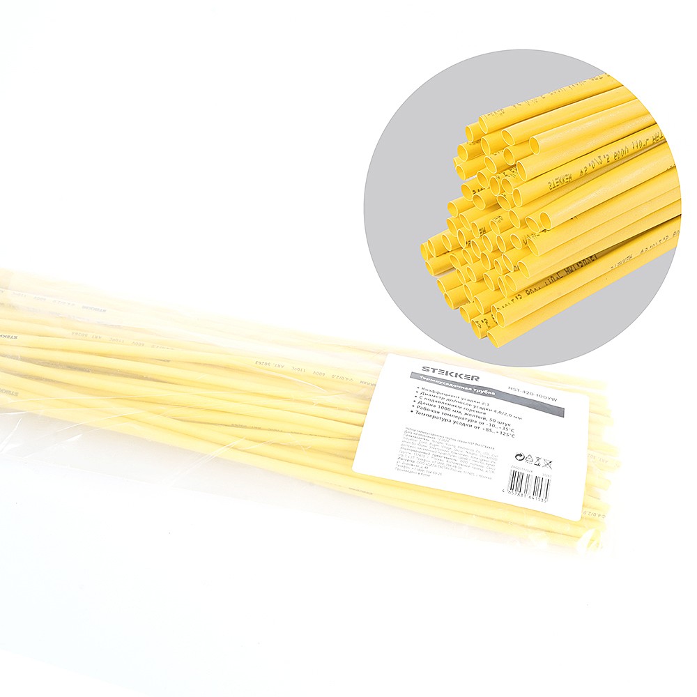 Термоусадочные трубки Stekker HST-420-100YW 50263