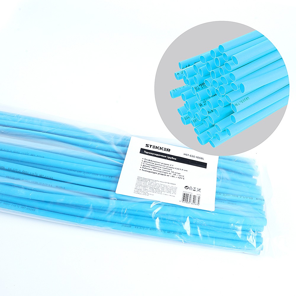 Термоусадочные трубки Stekker HST-630-100BL 50268