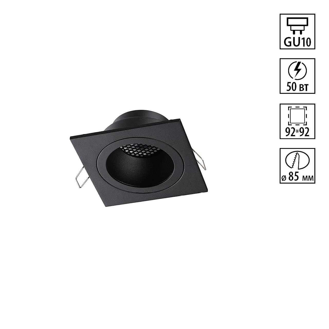 Встраиваемый светильник Novotech Morus 371002