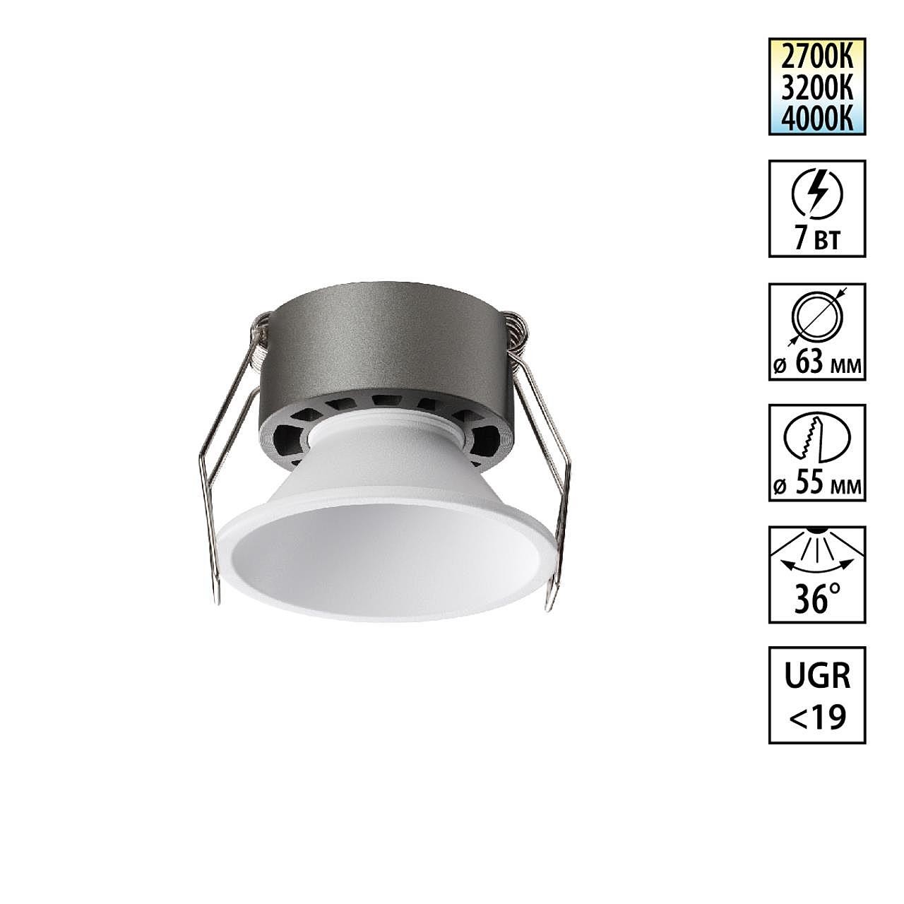 Встраиваемый светильник Novotech Nova 359848