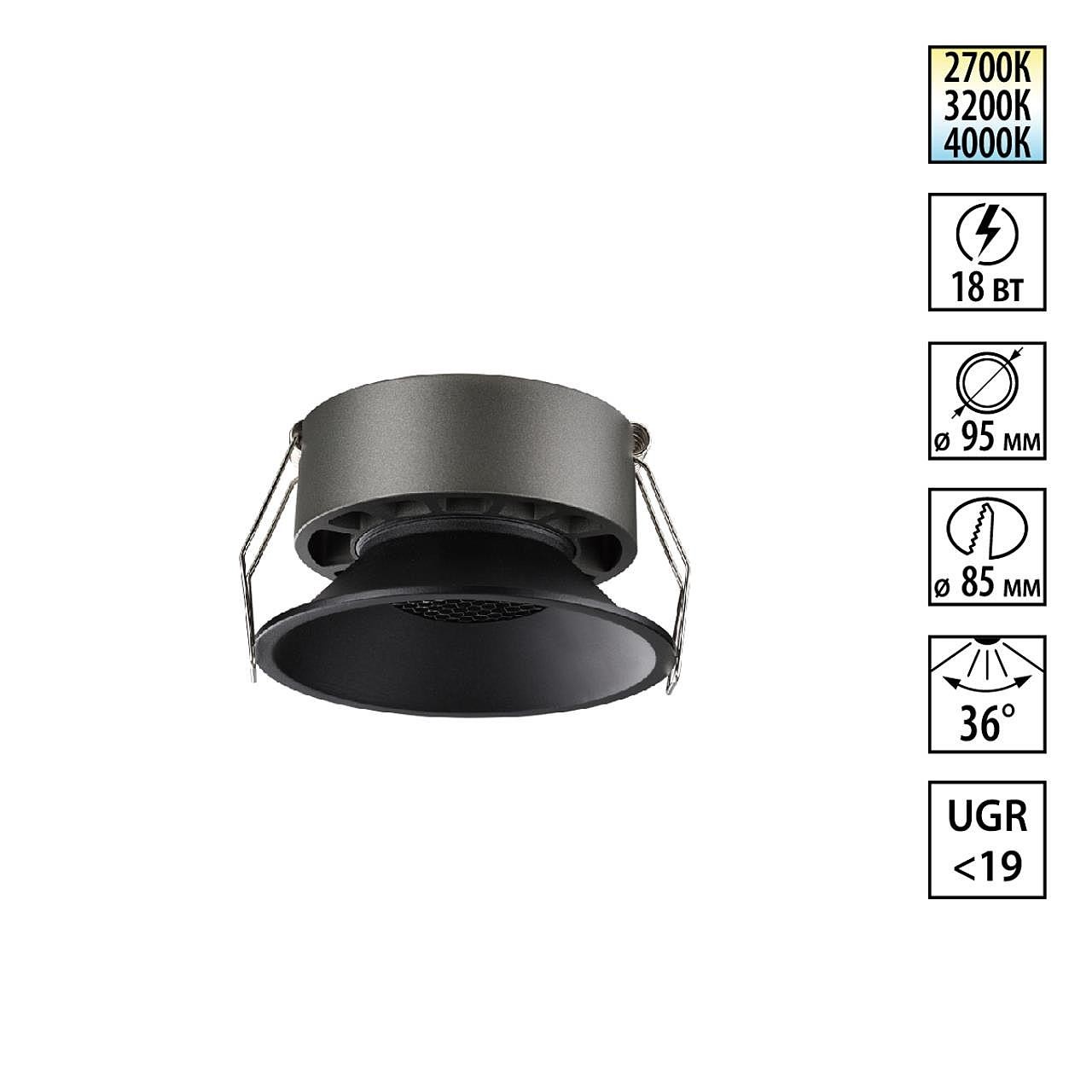 Встраиваемый светильник Novotech Nova 359855