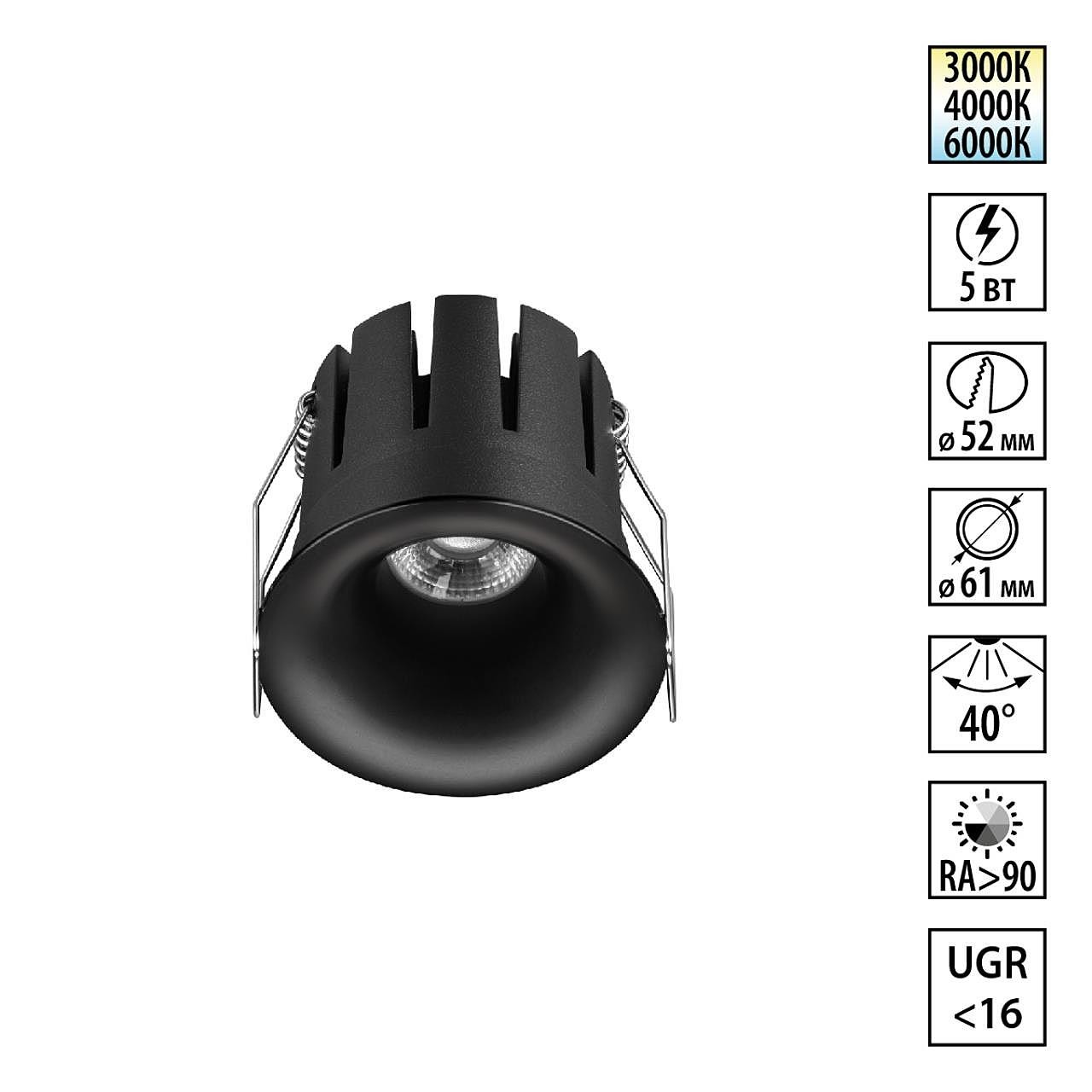 Встраиваемый светильник Novotech Eclat 359883