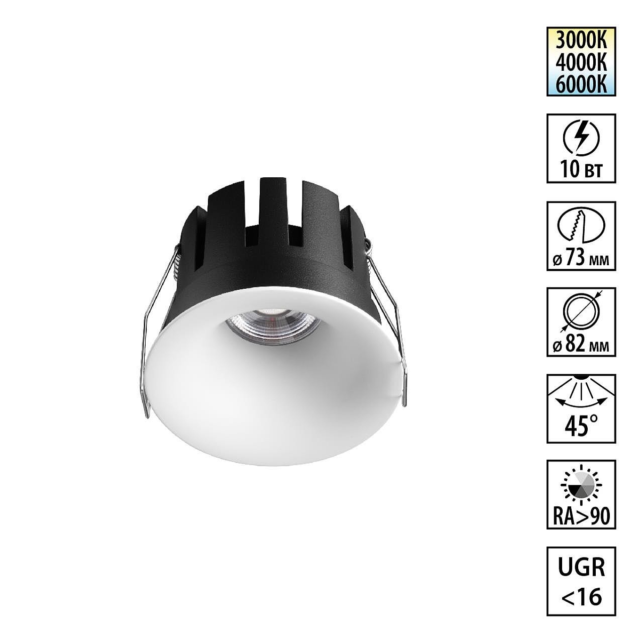 Встраиваемый светильник Novotech Eclat 359886