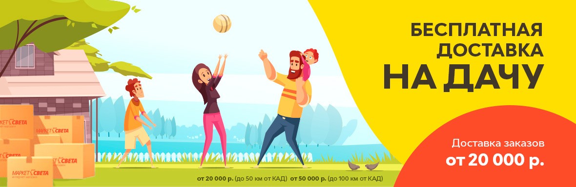 Доставка на дачу