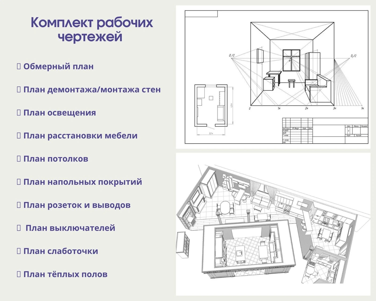 Дизайн интерьера