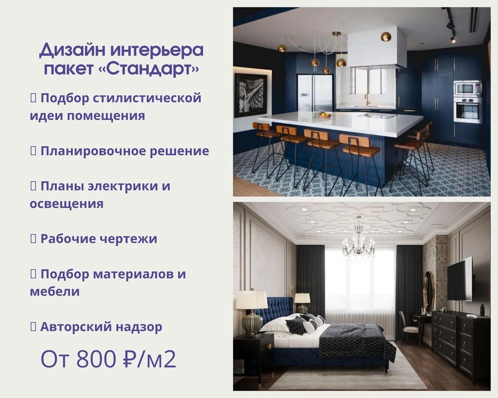 Дизайн интерьера