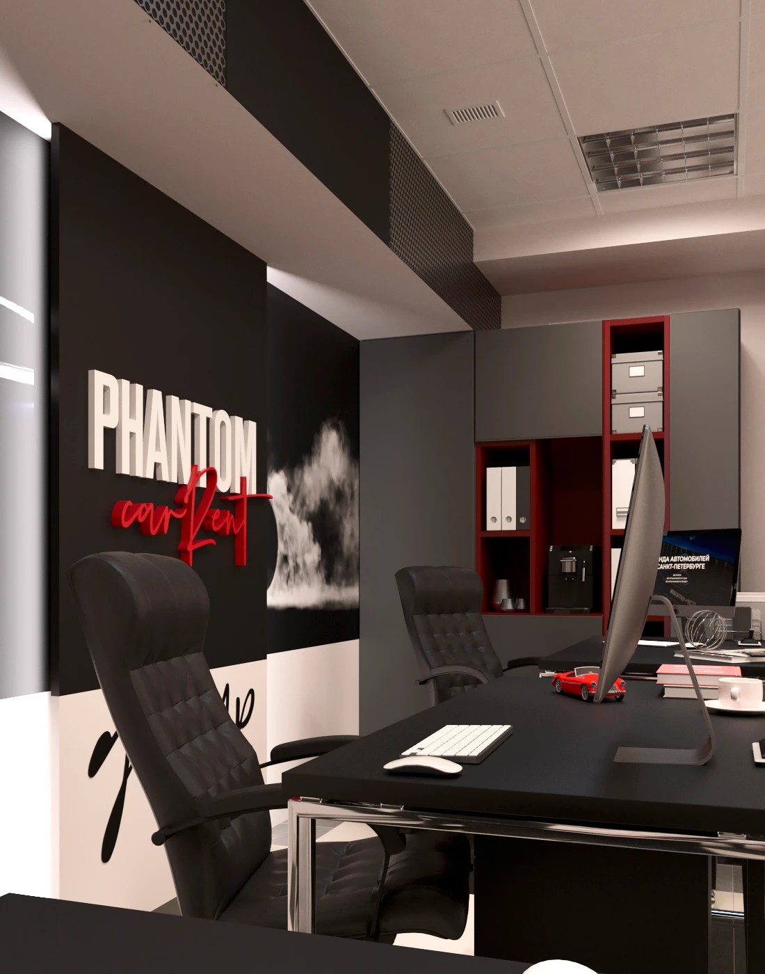 Офис автопроката "PHANTOM" БЦ Т4