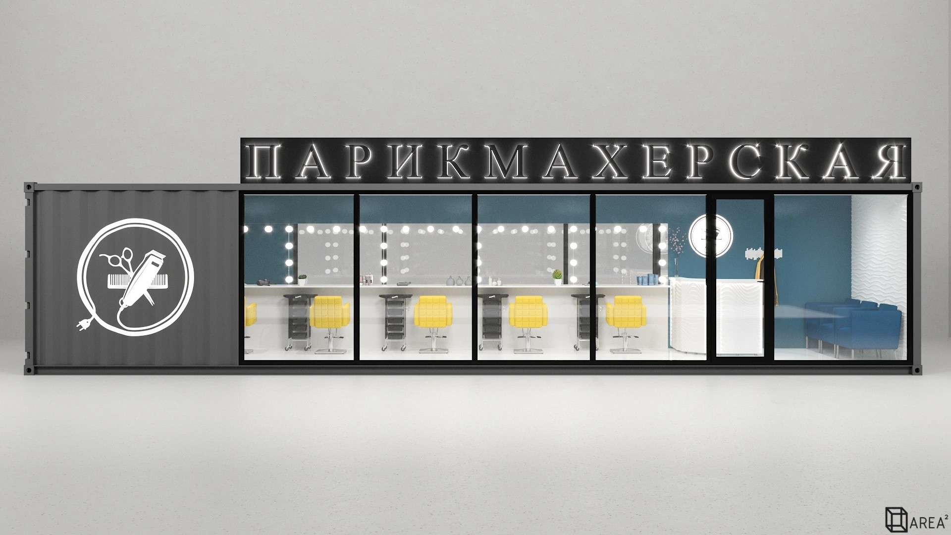 ПАРИКМАХЕРСКАЯ В МОРСКОМ КОНТЕЙНЕРЕ