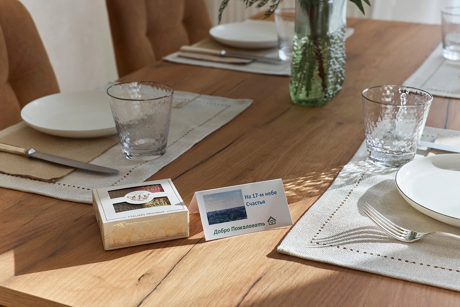 На 17-м небе Счастья