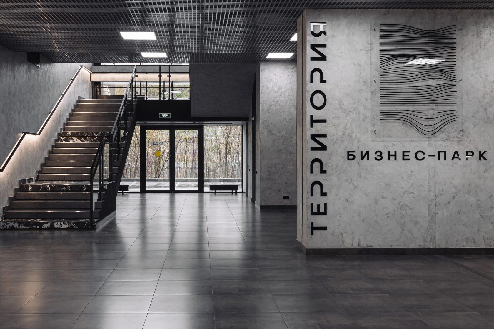 ТЕРРИТОРИЯ  бизнес-парк