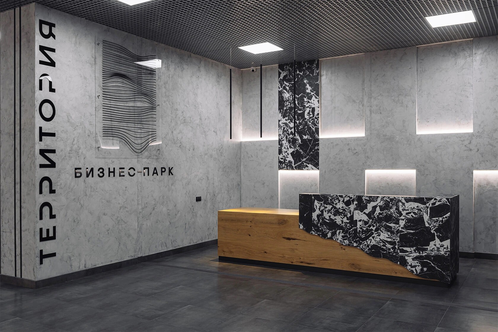 ТЕРРИТОРИЯ  бизнес-парк