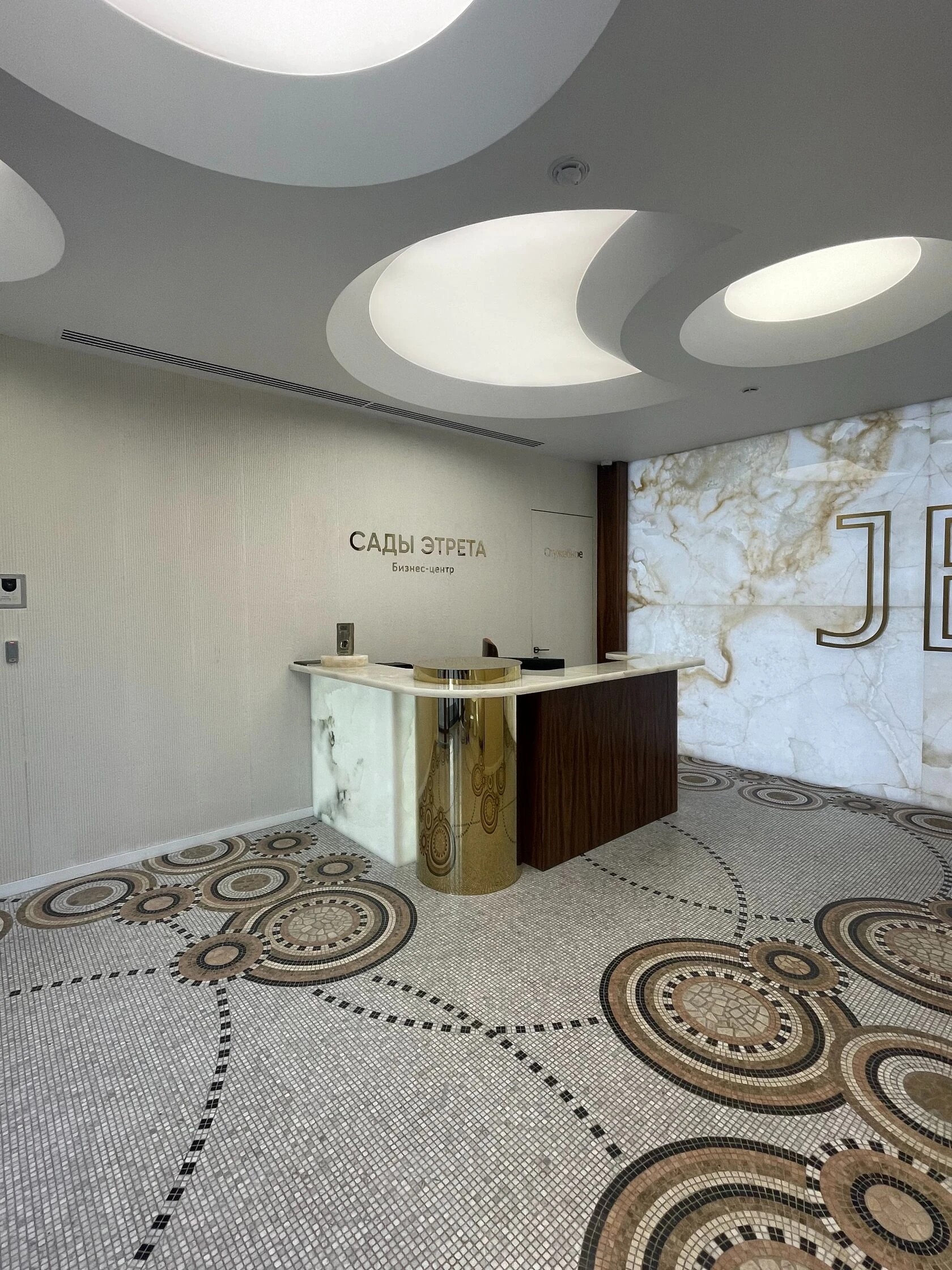 БИЗНЕС-ЦЕНТР «САДЫ ЭТРЕТА»