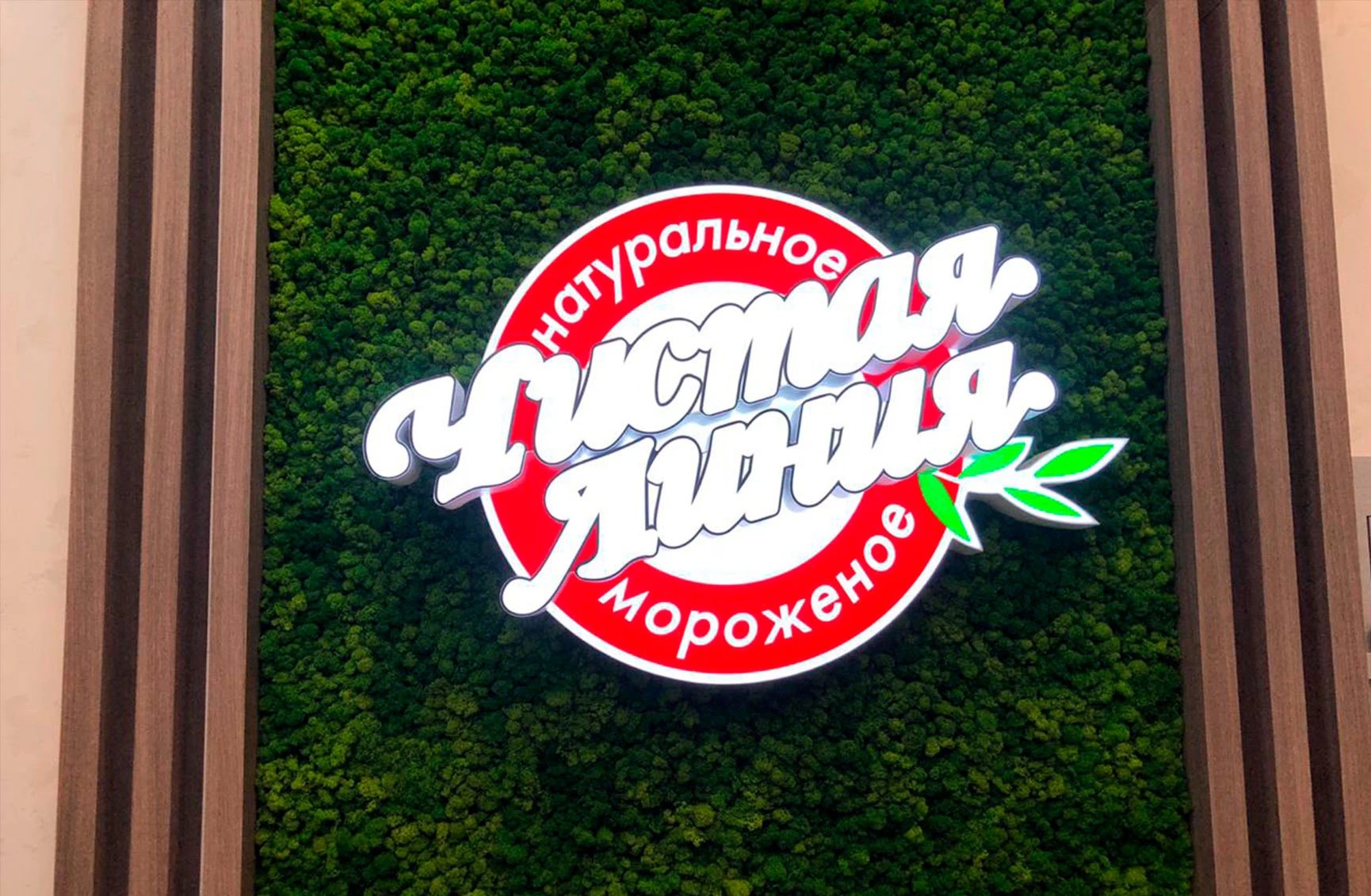 Чистая Линия