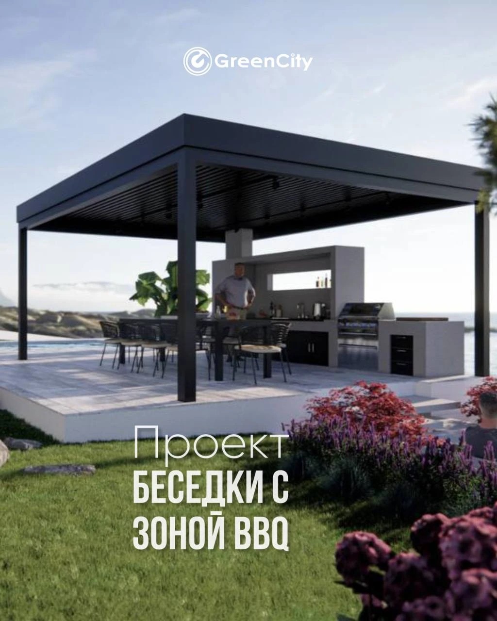 Проект беседки с зоной BBQ