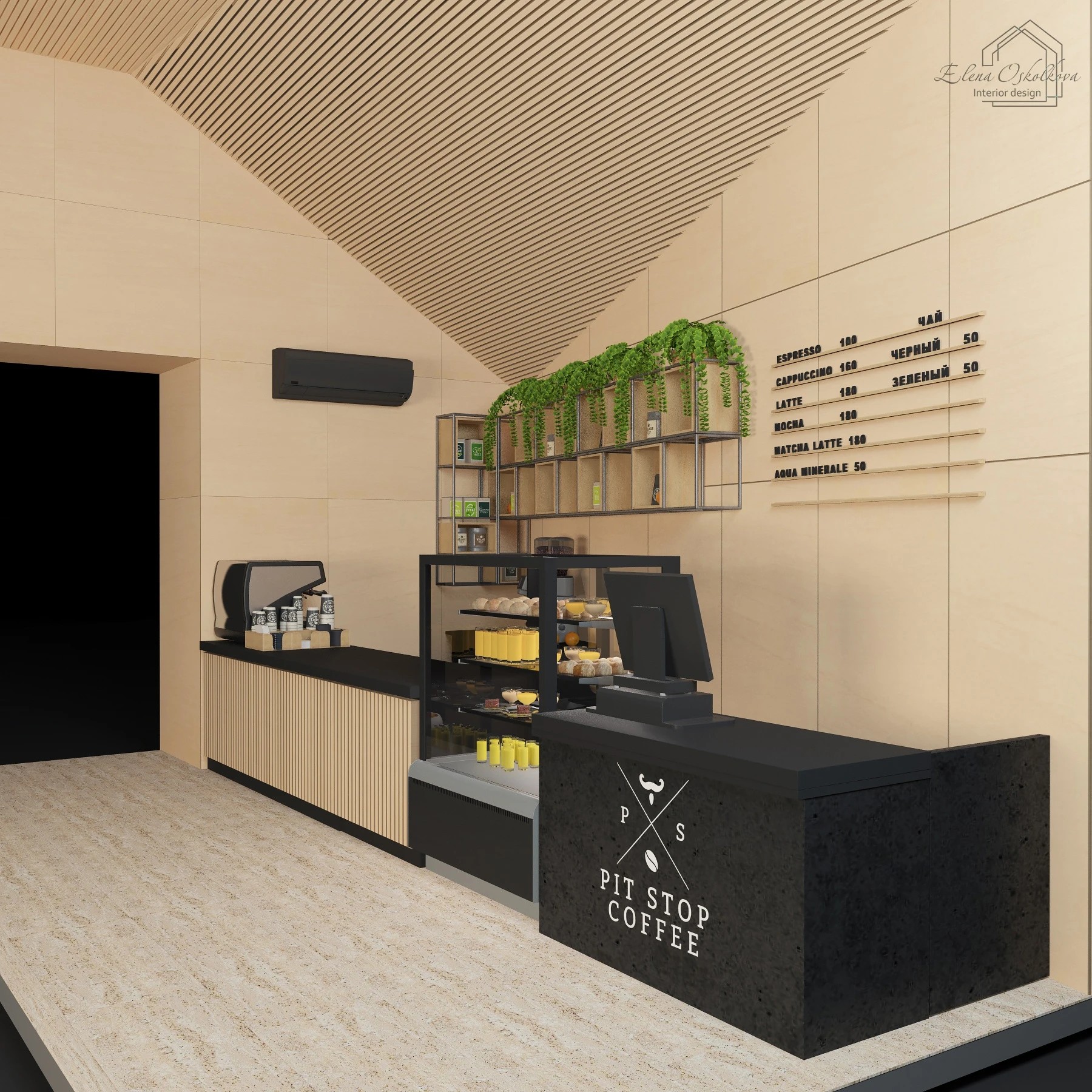 PIT STOP KOFFEE. г.Одинцово