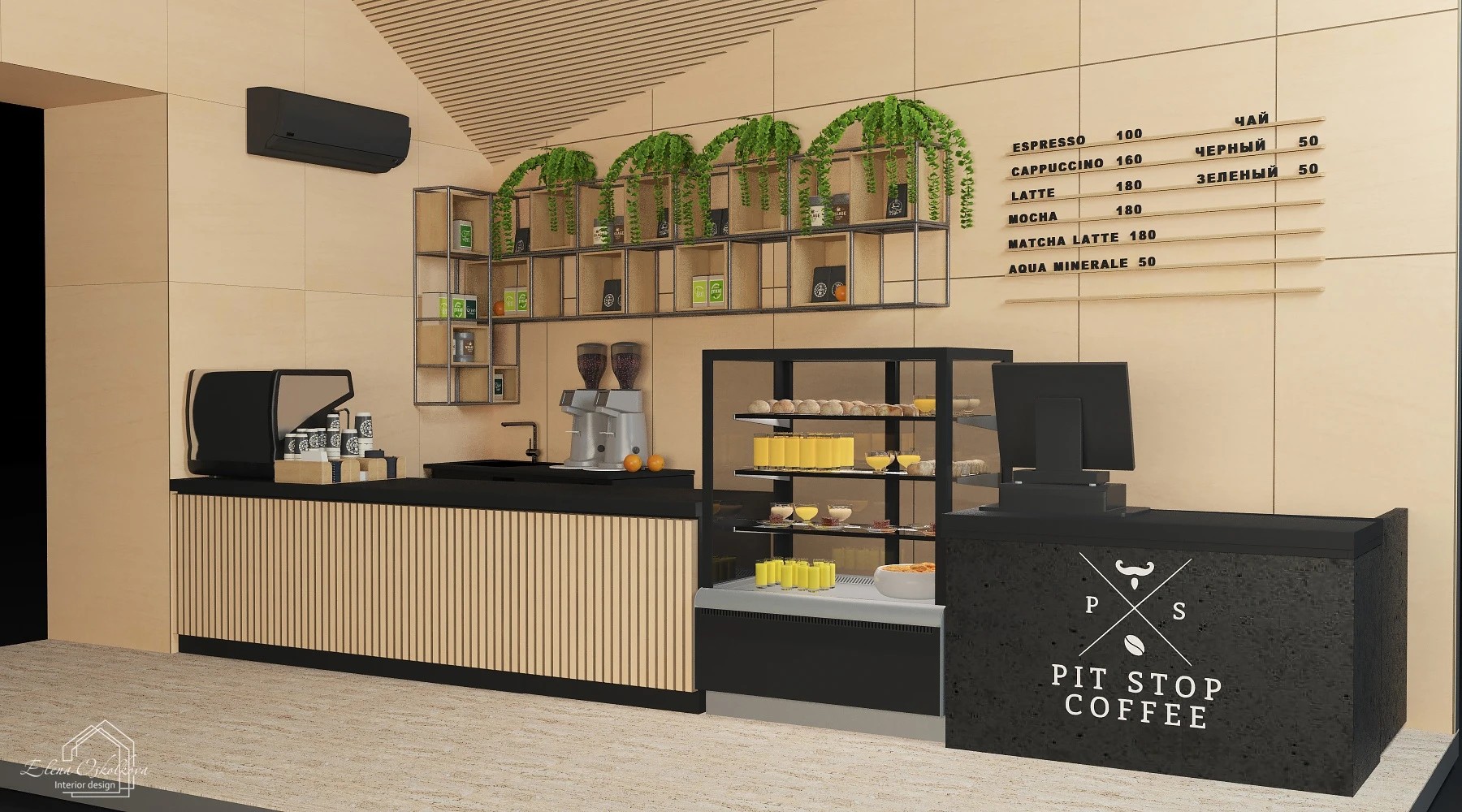 PIT STOP KOFFEE. г.Одинцово