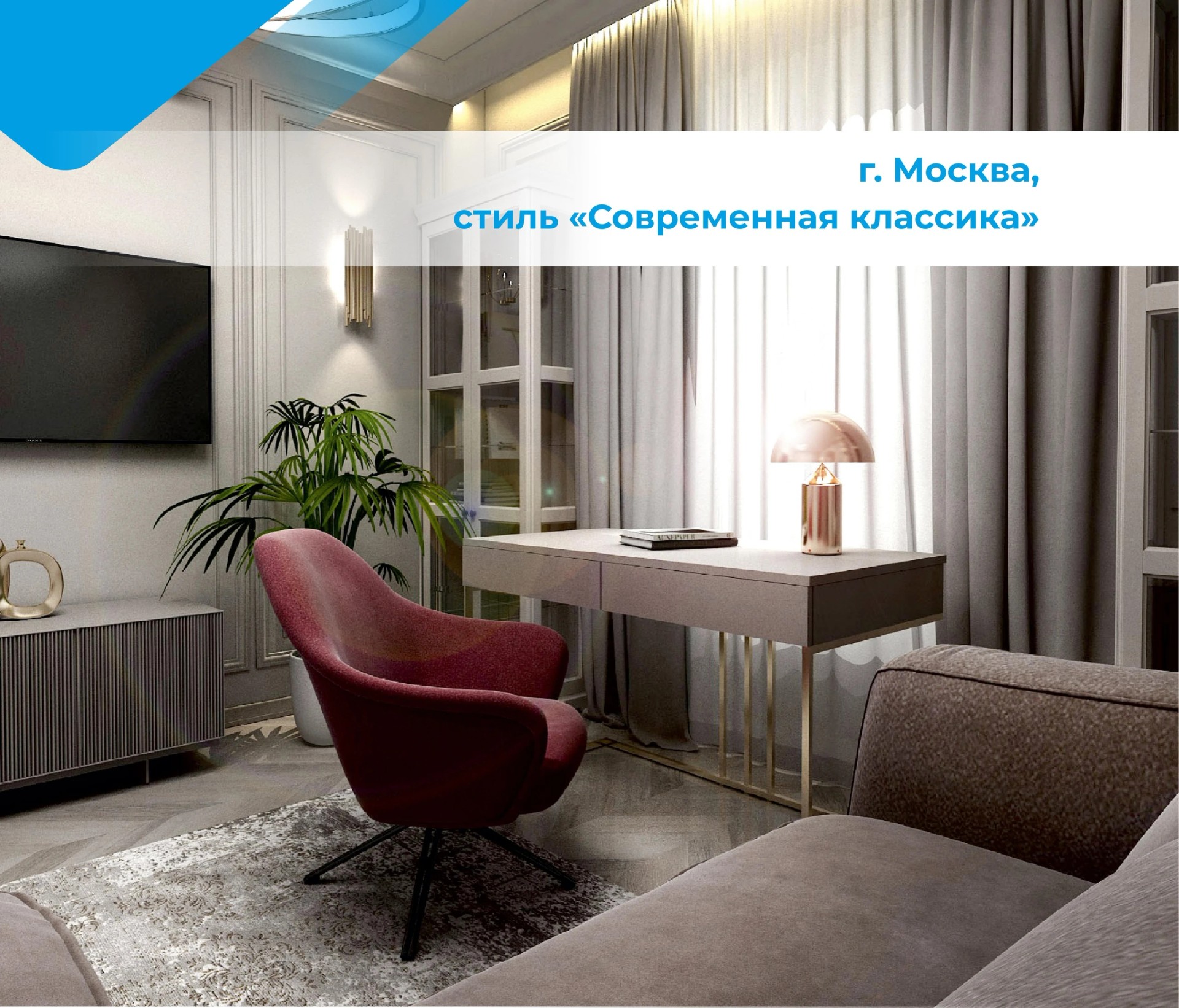 Современная классика