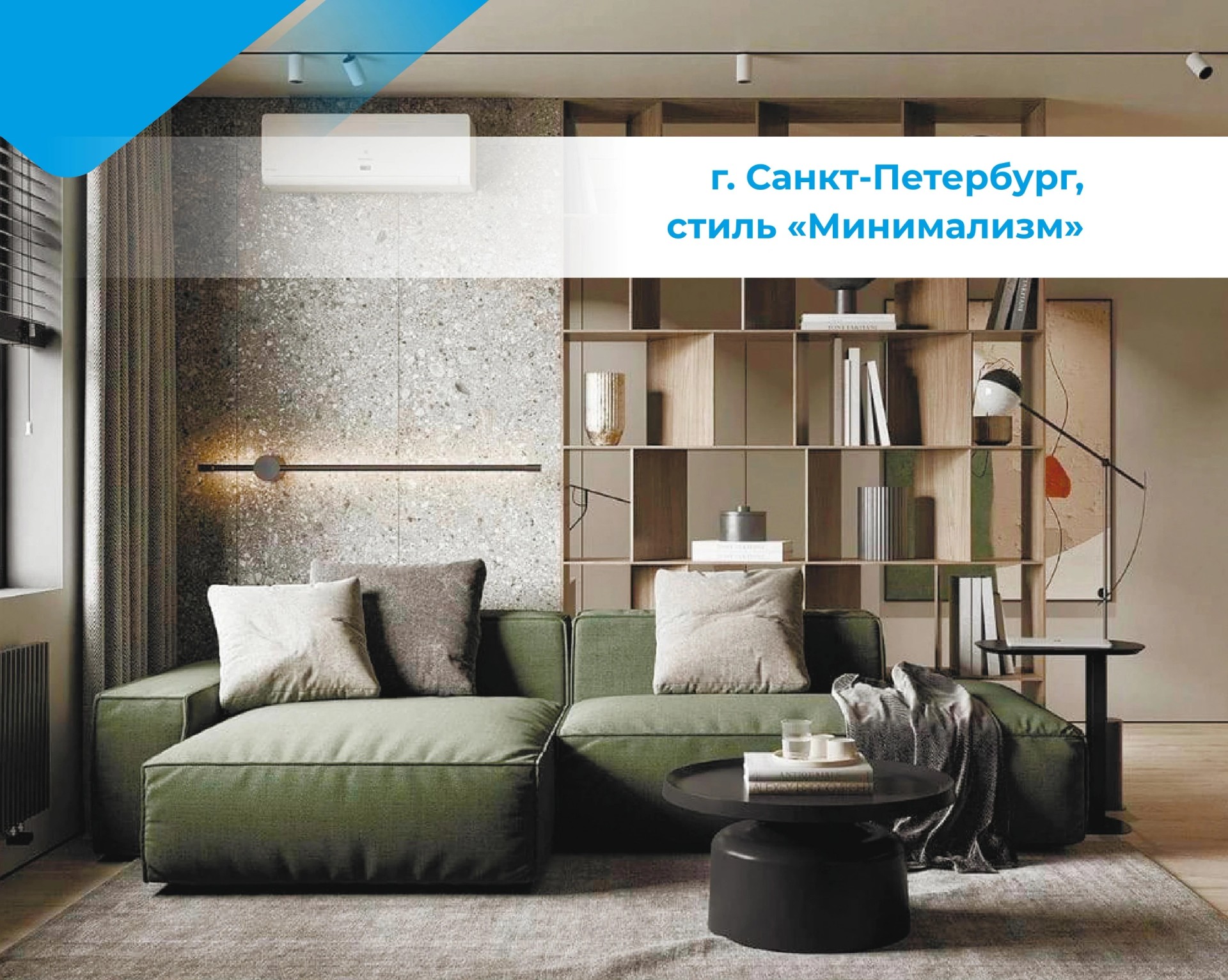 Минимализм