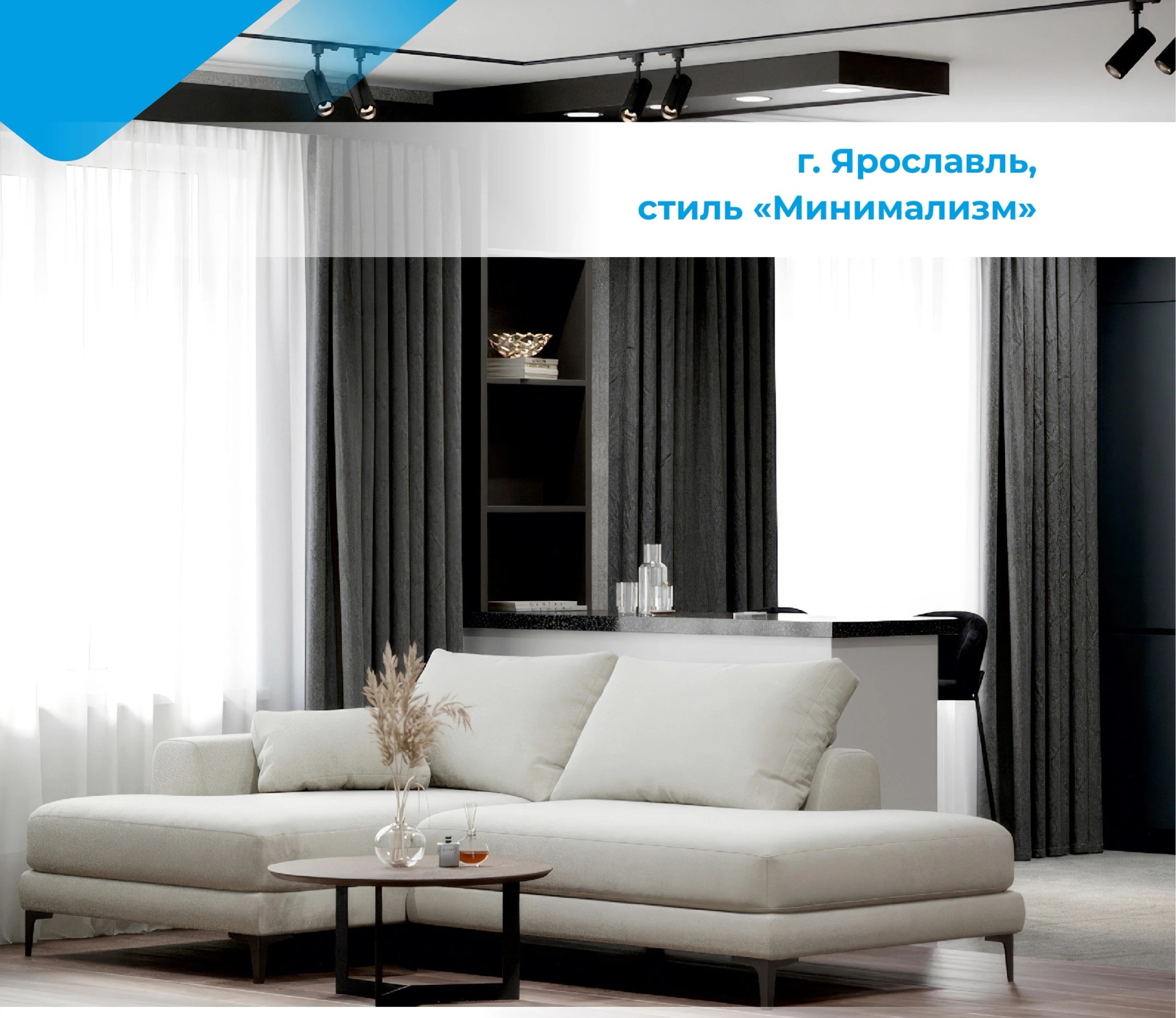 Проект, г. Ярославль