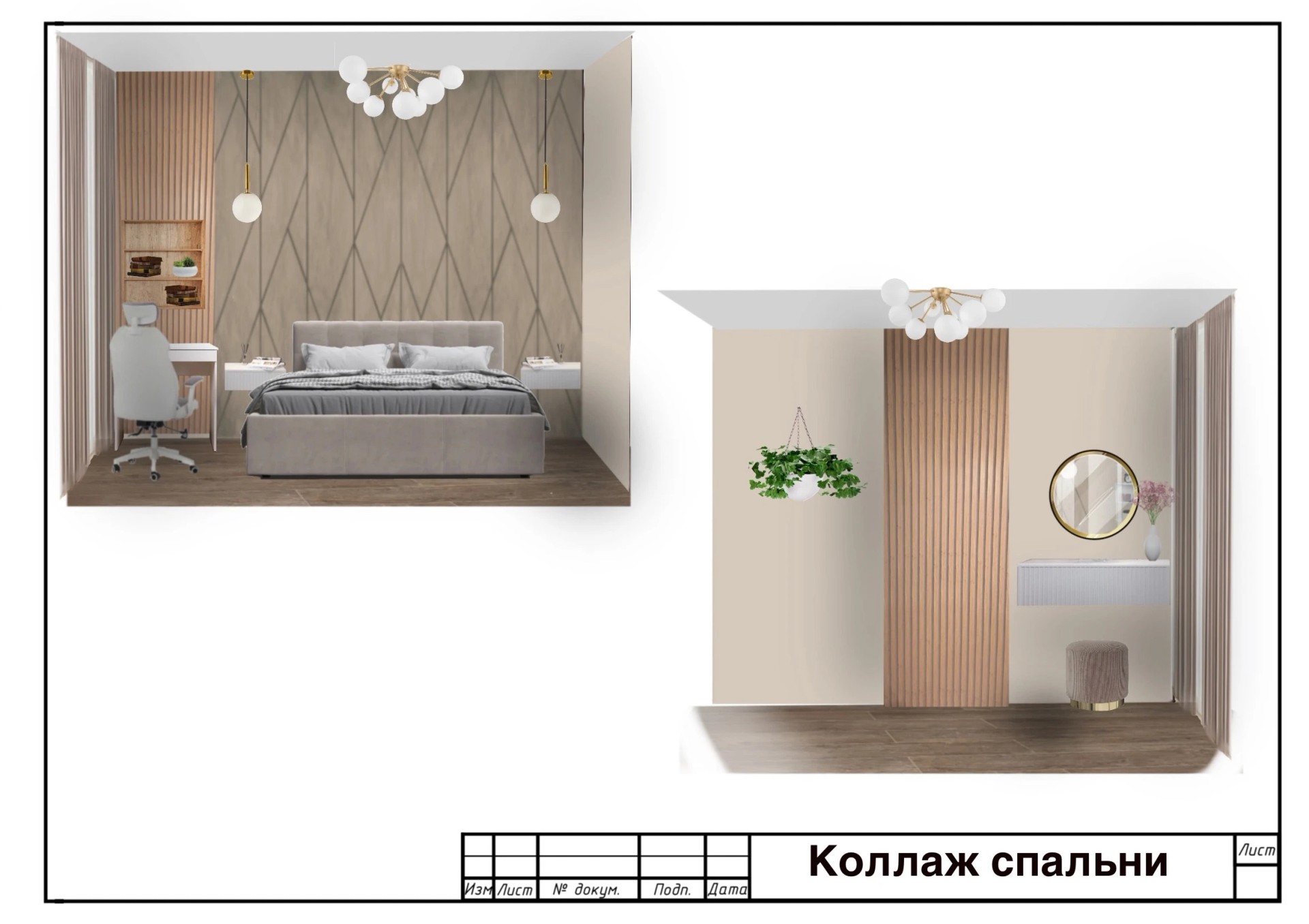 Дизайн проект ул. Большая Балтийская