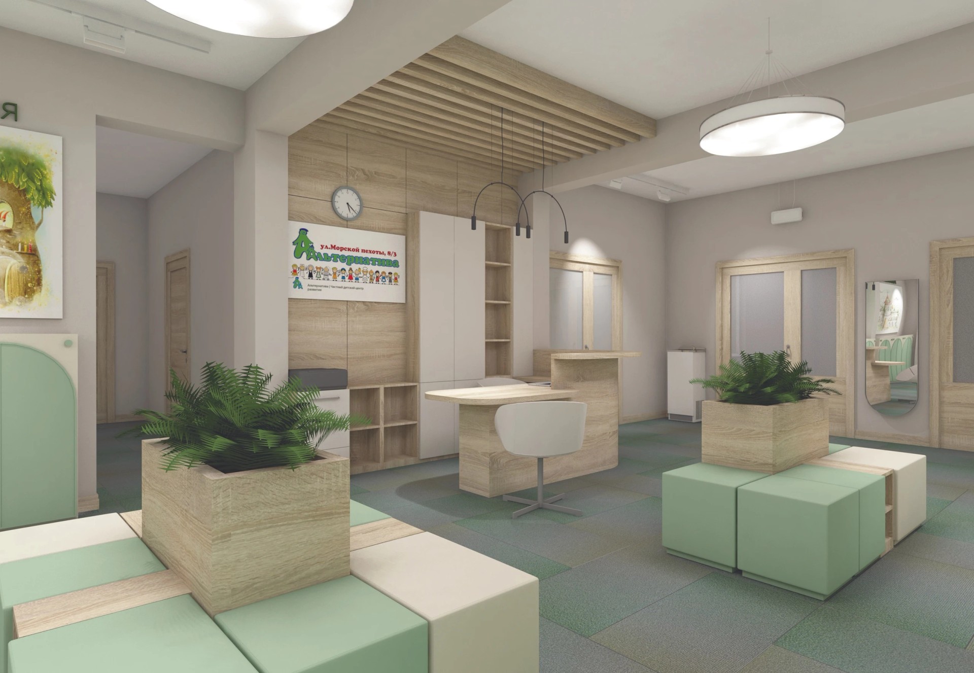 Эскизный проект частного Детского центра развития Альтернатива