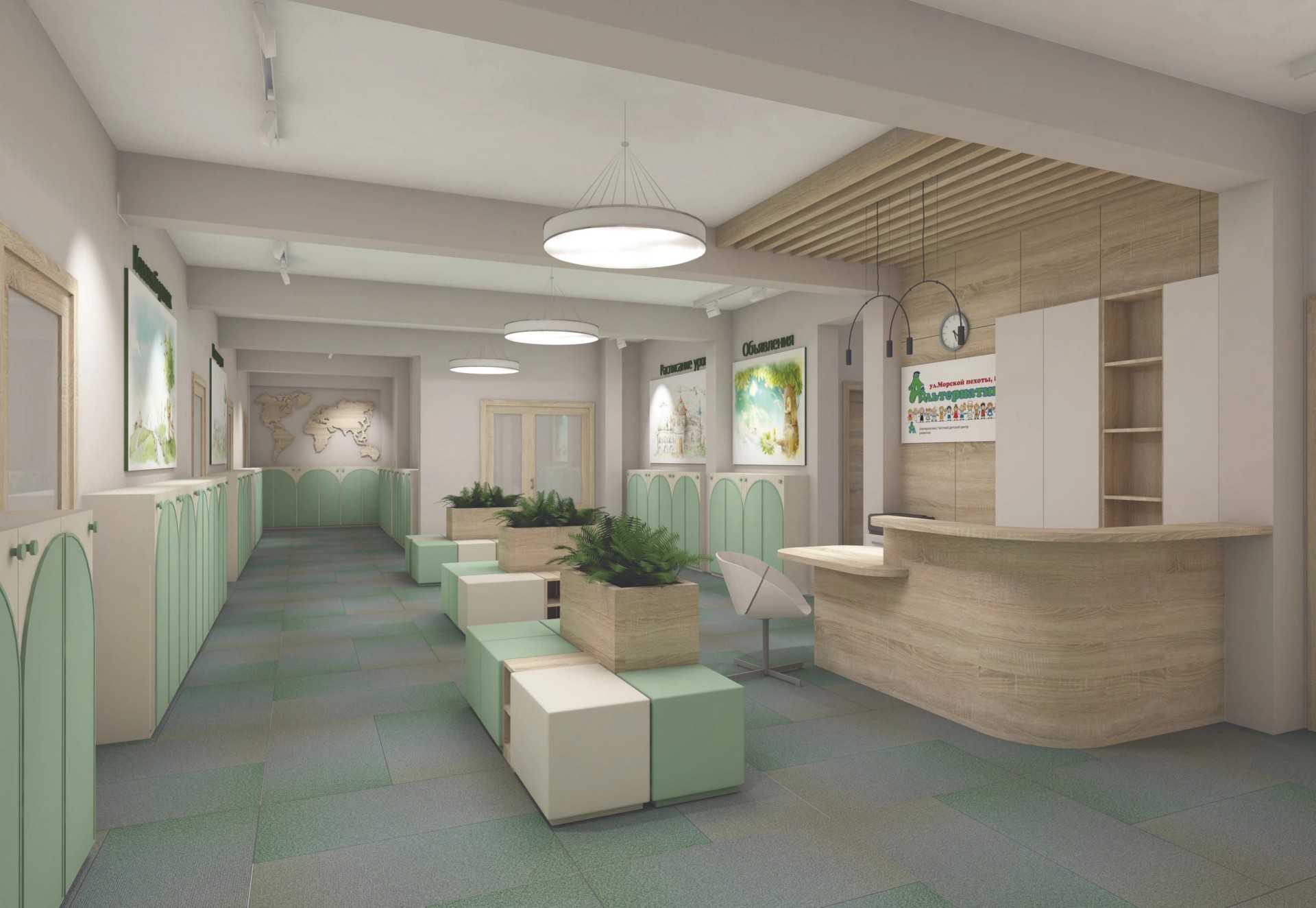 Эскизный проект частного Детского центра развития Альтернатива