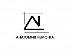 Анатомия ремонта