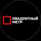 Квадратный метр