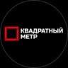 Квадратный метр