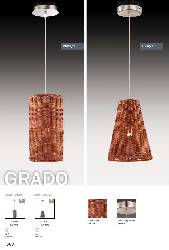 Светильник подвесной Odeon Light Grado 2632/1